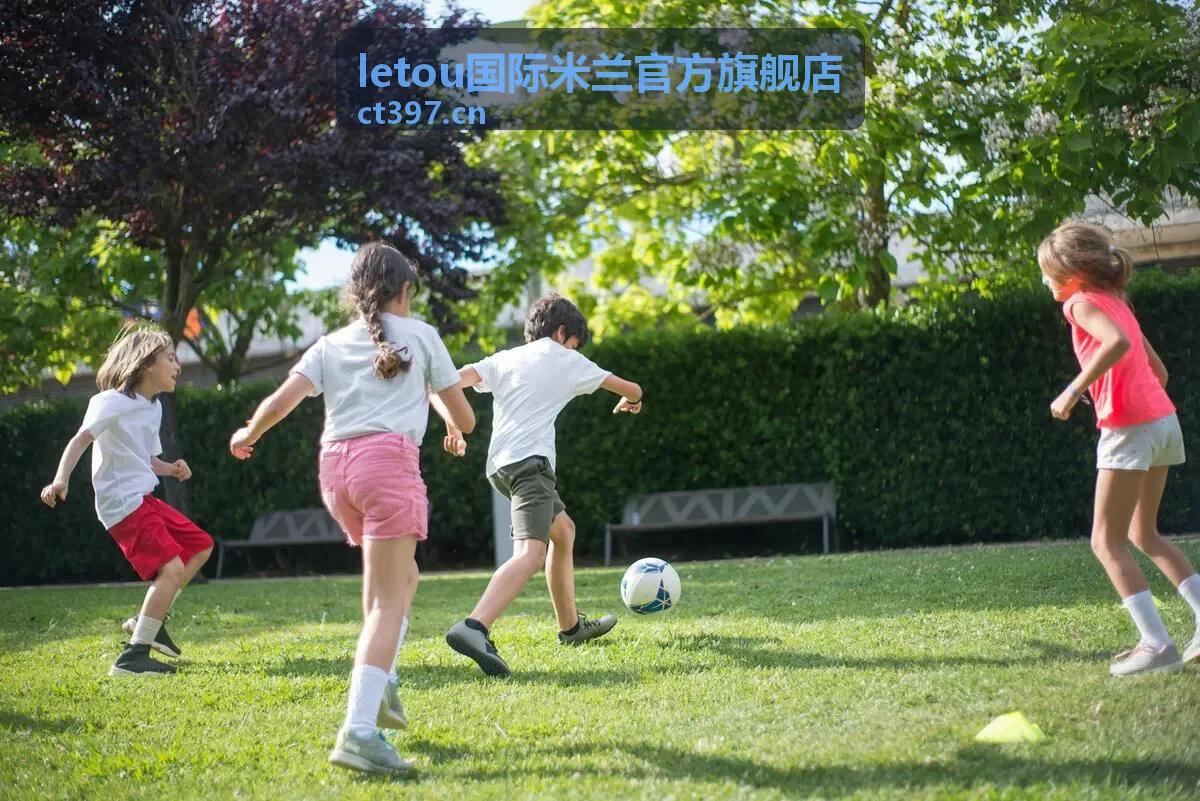 letou国际米兰官方旗舰店 经典球衣展示